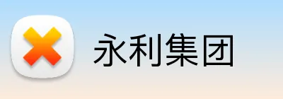 永利集团 logo