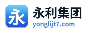 永利集团